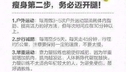 深圳減肥夏令營，減肥夏令營